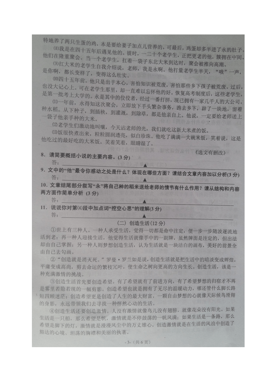 贵州省遵义市桐梓县2018届初中语文毕业生学业（升学）模拟考试试题（扫描版）