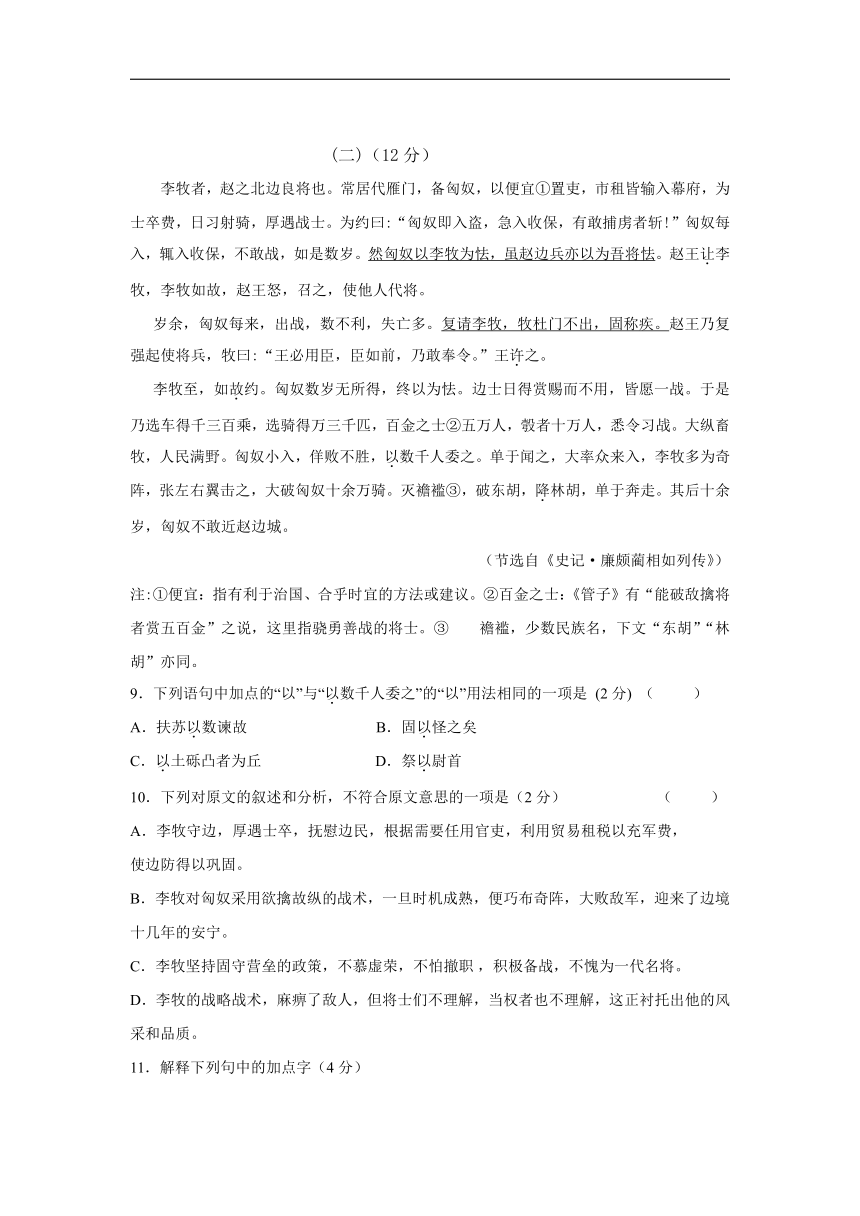 江苏省无锡市丁蜀学区2017-2018学年八年级6月月考语文试卷