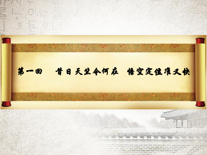 商务星球版七下地理 8.3印度 课件（81张PPT）