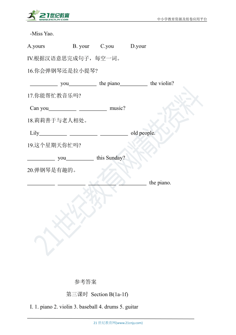 Unit 1 Can you play the guitar Section B 同步课时练习（含答案）