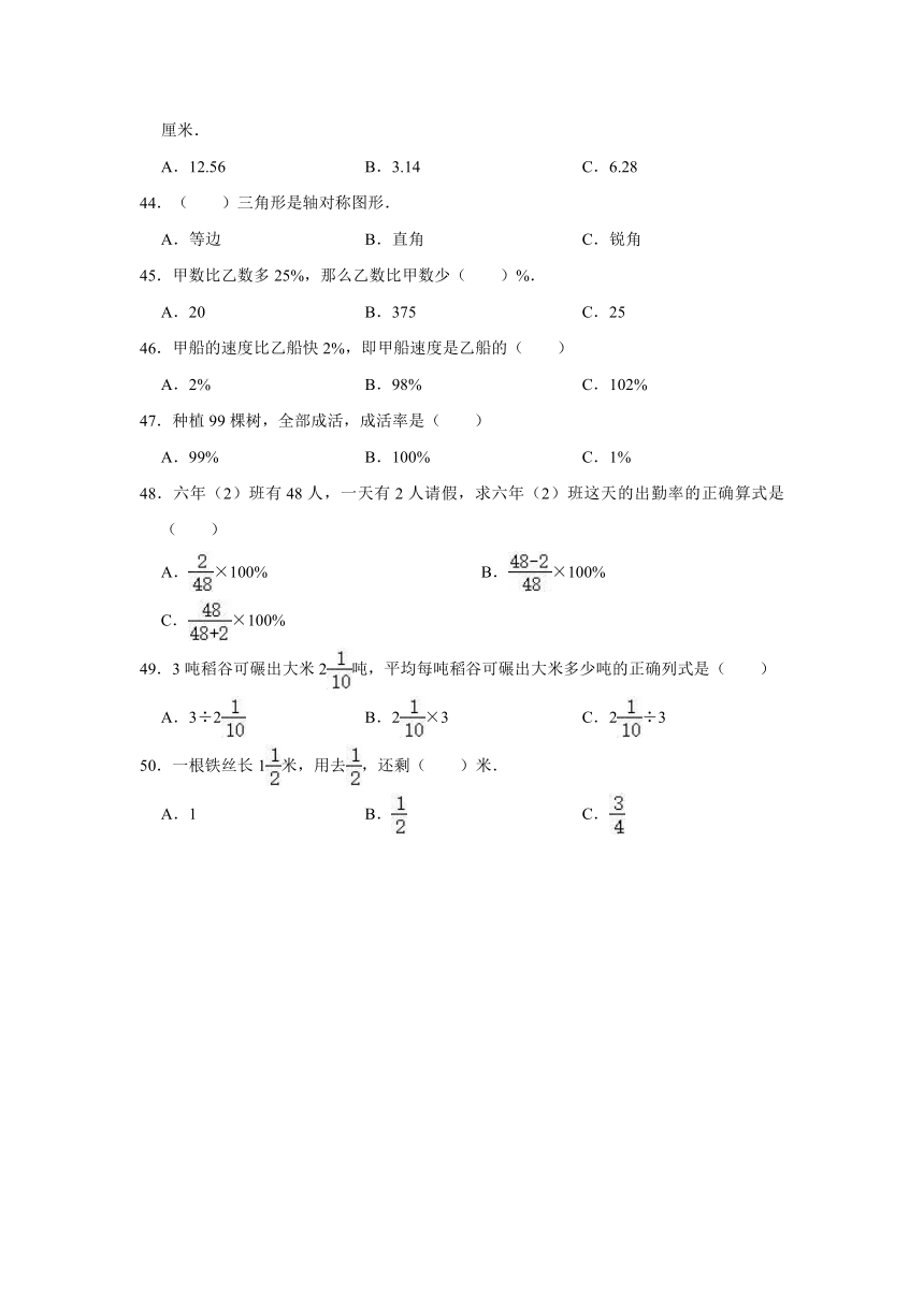 2022年小学六年级小升初数学总复习概念训练题人教版有答案