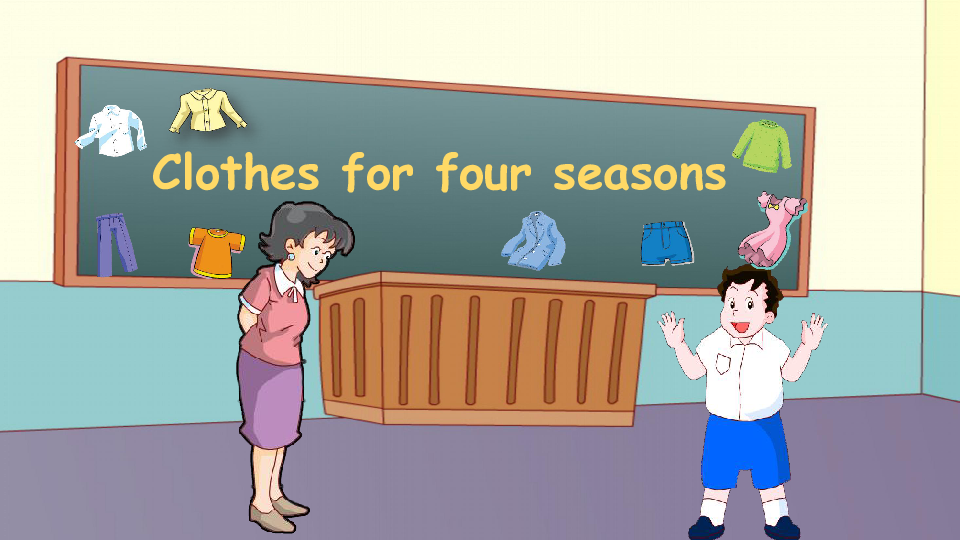 Module 3 Unit 3 My clothes（Clothes for four seasons）课件（27张PPT，无素材）