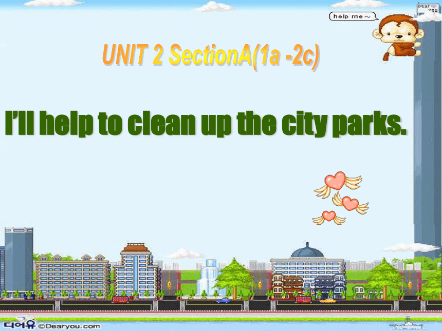Unit 2 I’ll help to clean up the city parks.Section A （1a~2c）