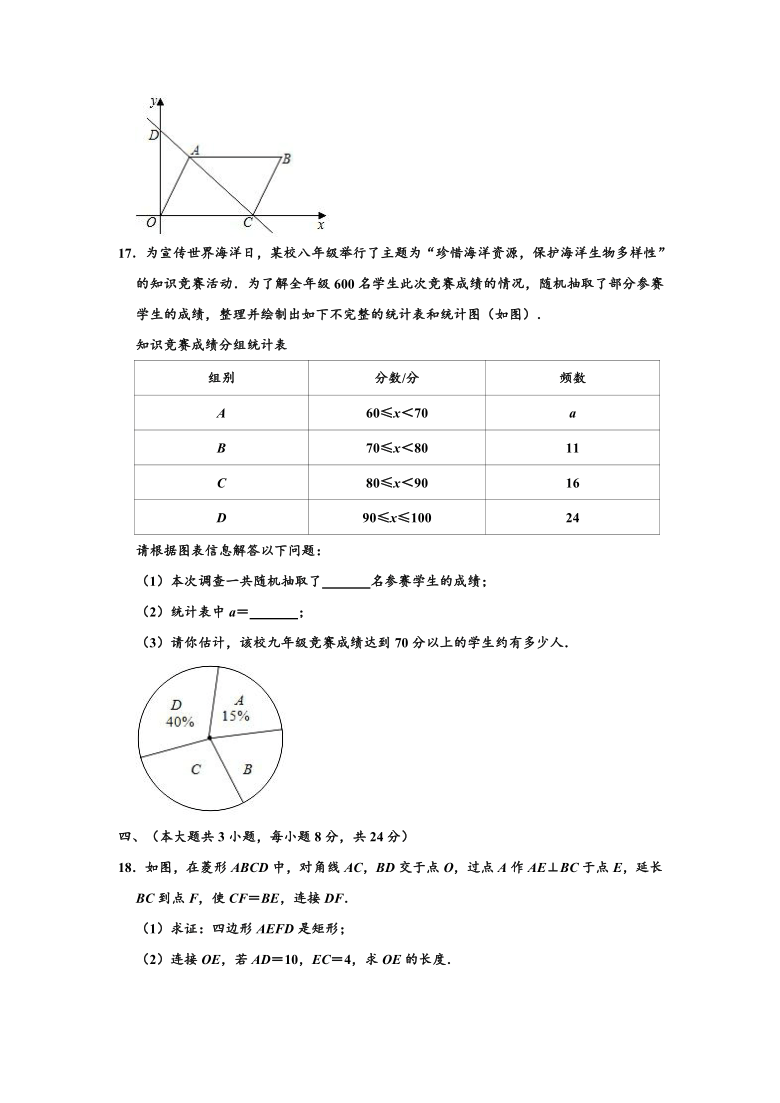 2019-2020学年江西省宜春市八年级下学期期末数学试卷 （word版，含解析）