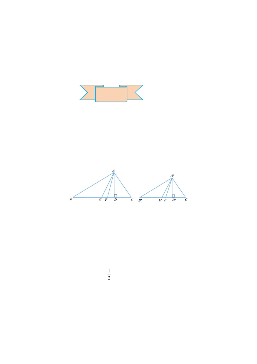 2017九年级数学上册25.5第1课时相似三角形中的对应线段之比导学案（新版）冀教版