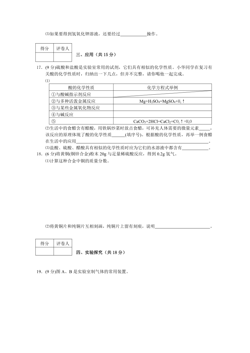 宁夏2013年中考理化试题（word版，含答案）