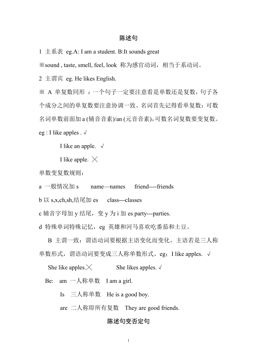 七年级英语上册总复习资料