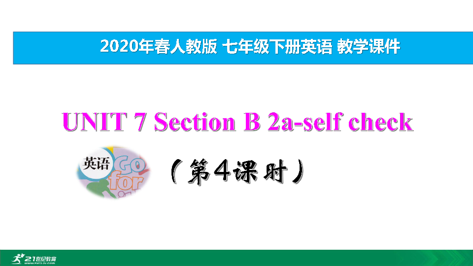 Unit 7 It’s raining! Section B 2a-self check（第4课时）教学课件（43张PPT）