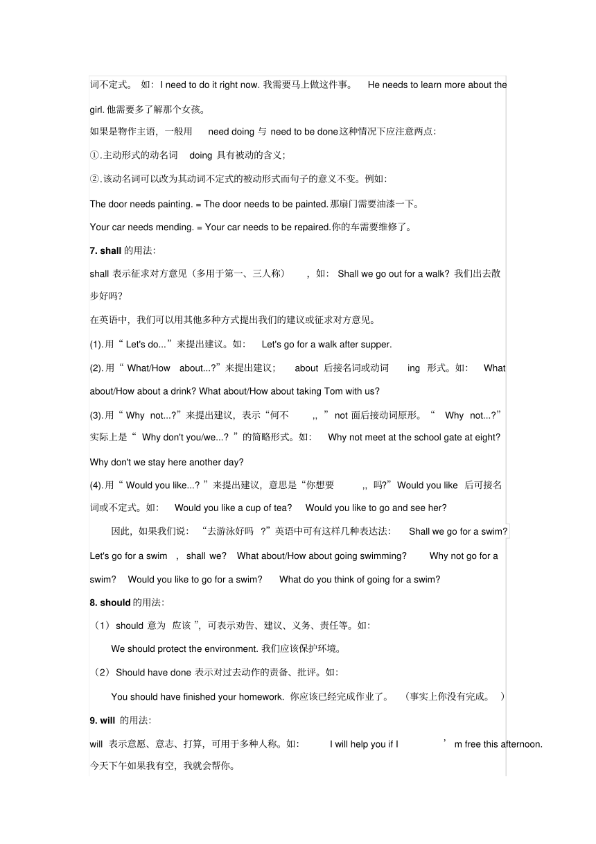 Module 3 Natural elements. Unit 6 Electricity.复习资料(PDF版)