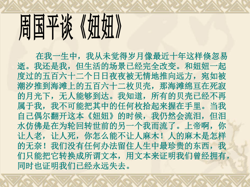 2015—2016高中语文苏教版（必修5）课件：第三专题《 直面困难》（共52张PPT）