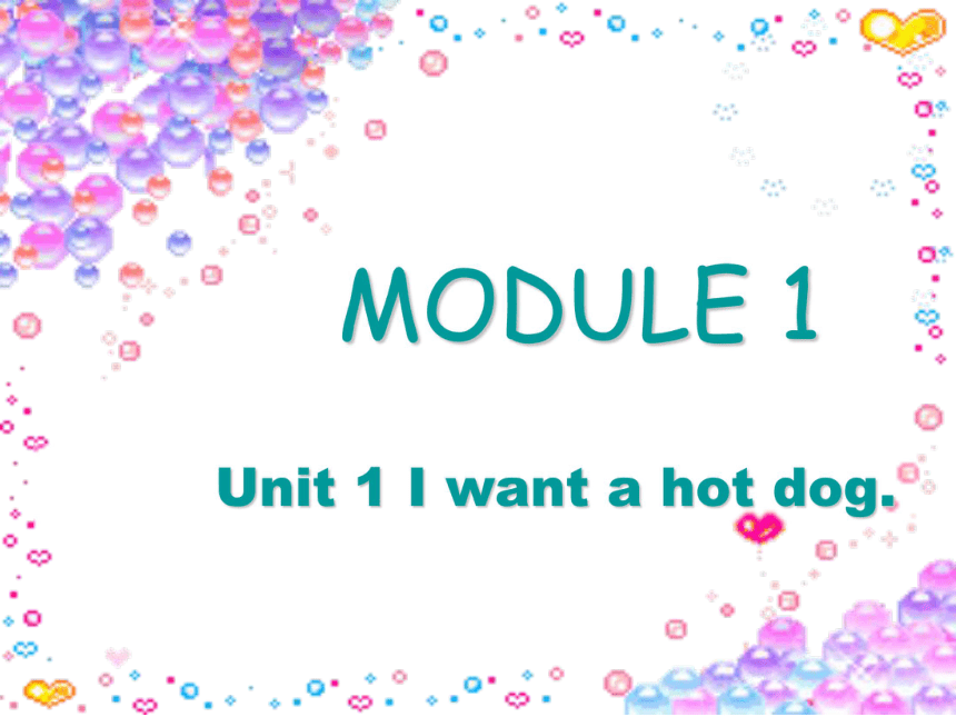 Module 1 Unit 1 I want a hot dog,please 课件
