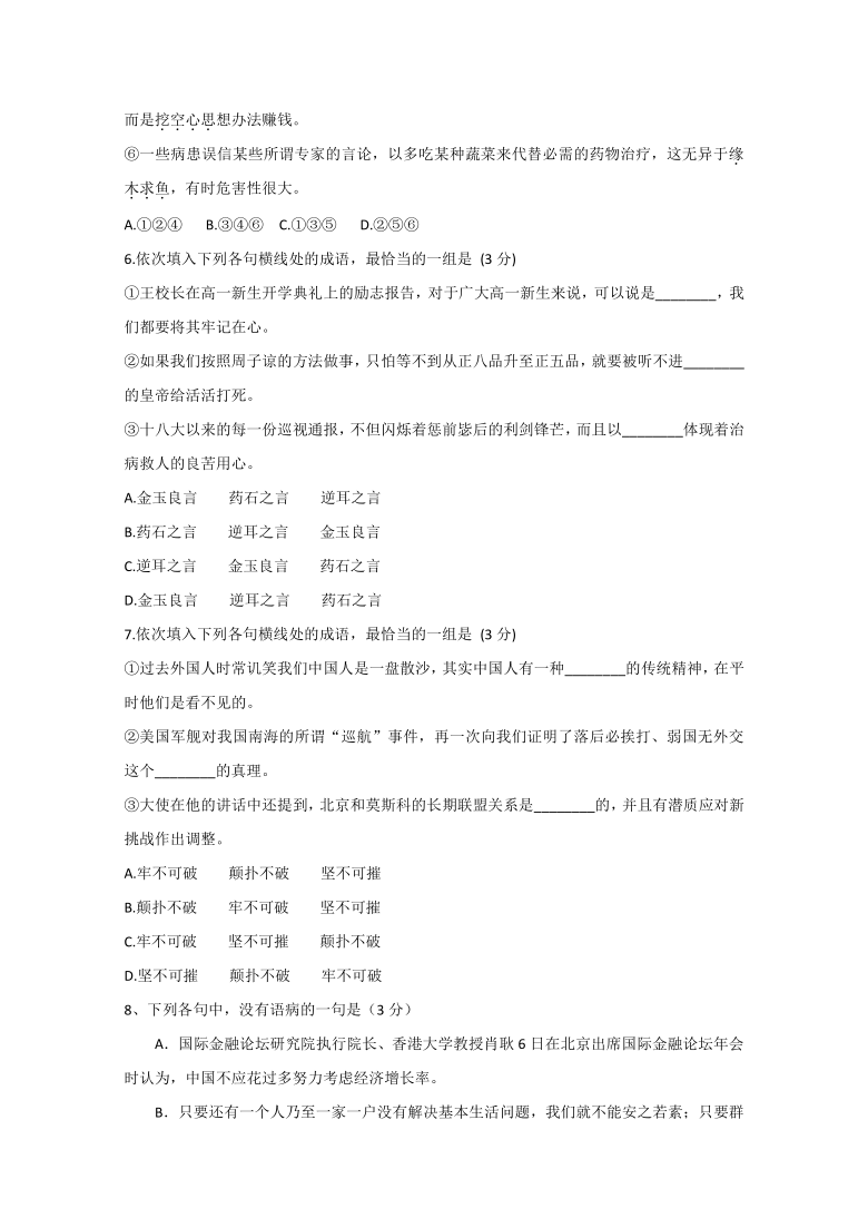 人教版2021届高三 语文一轮复习自测题16 Word版含答案