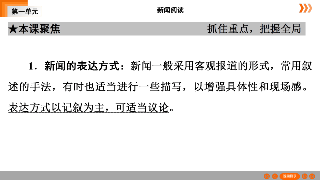 2 首届诺贝尔奖颁发习题课件（共31张幻灯片）