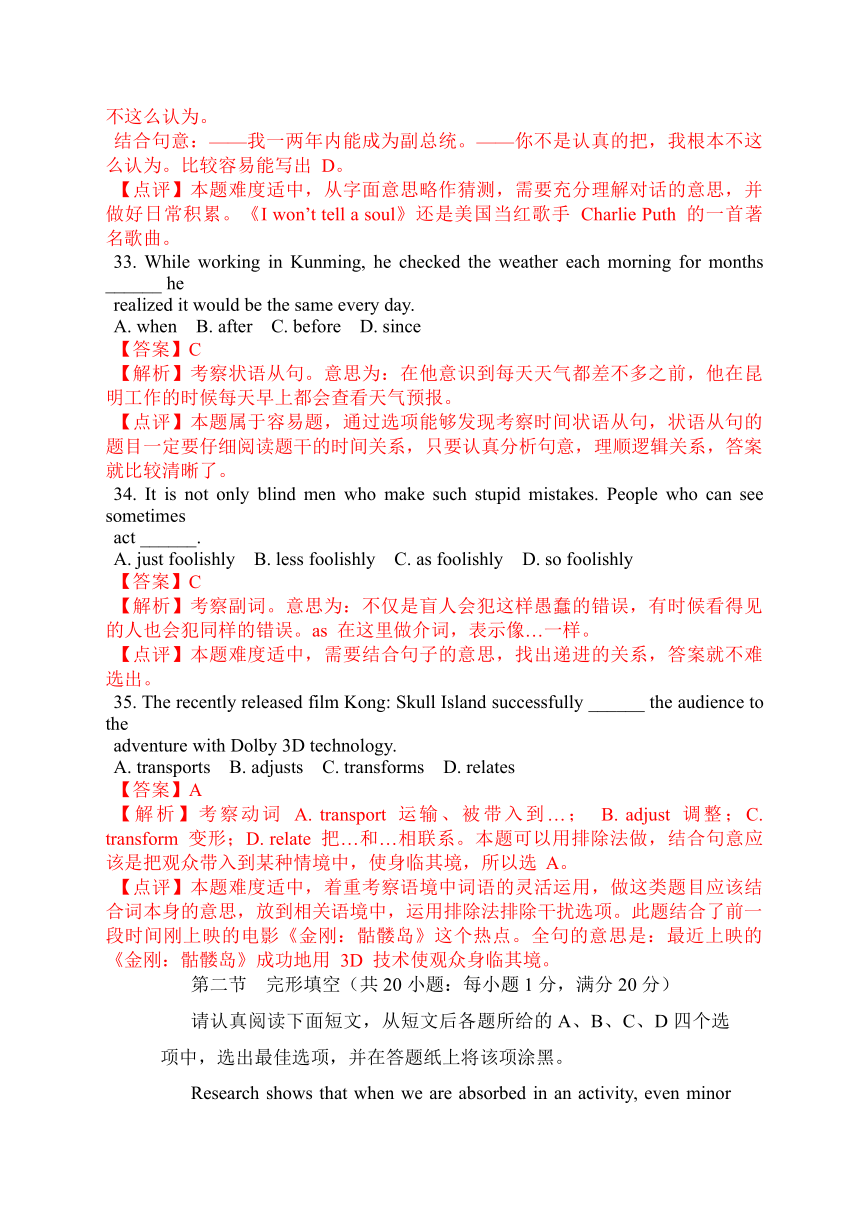 江苏省南京市2017届高三下学期第三次模拟考试英语试题