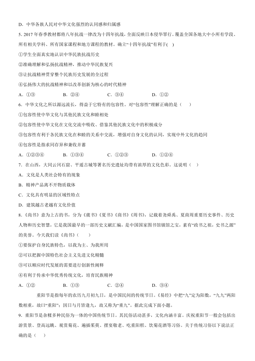 河南省驻马店市新蔡县第一重点高中2021-2022学年高二上学期开学考试政治试题（Word版含答案）