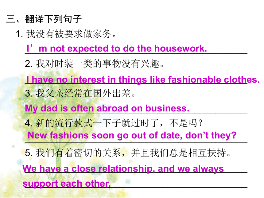 Module 2 Ideas and viewpoints Unit 3 Family life 导学课件