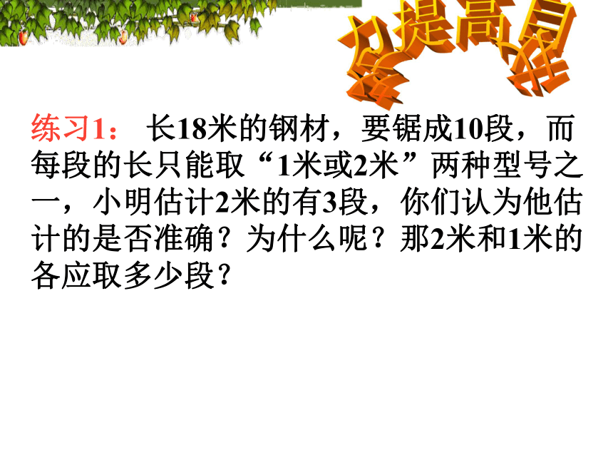 七年级下册 8.3.1实际问题与二元一次方程组课件