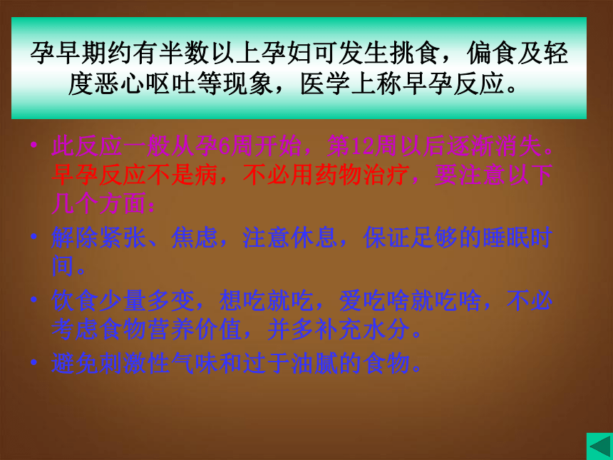 广东省深圳市文汇中学七年级健康下册 新生命的孕育和诞生