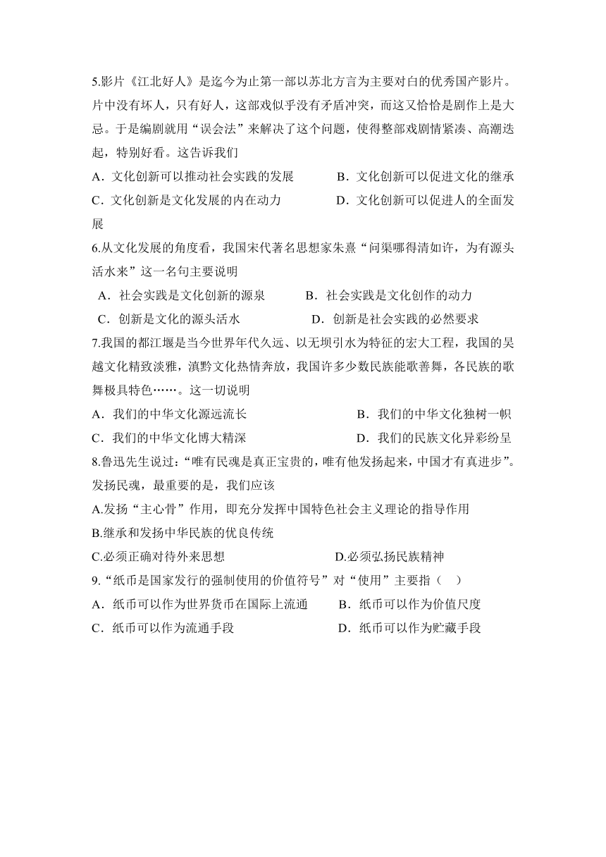 广东省东莞市第七高级中学2012-2013学年高二5月月考政治试题