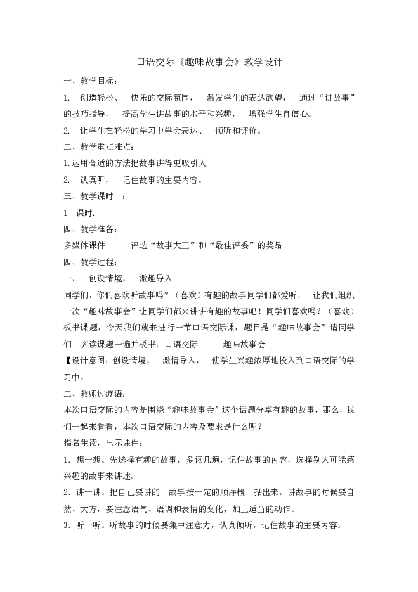 课件预览