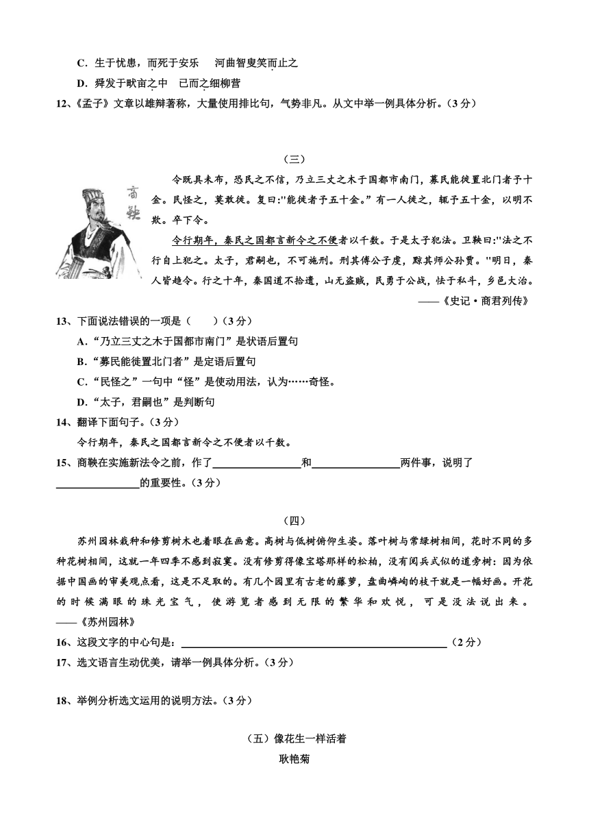 山东省乐陵市2017-2018学年八年级上学期期末考试语文试卷