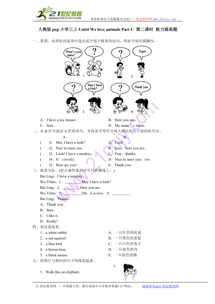 三年级英语上册（人教版pep）：练习题上unit 4 part c 第二课