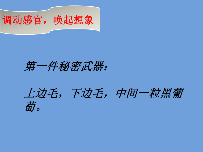 三年级上册心理健康教育活动课件-无所不能的云朵 全国通用(共19张PPT)