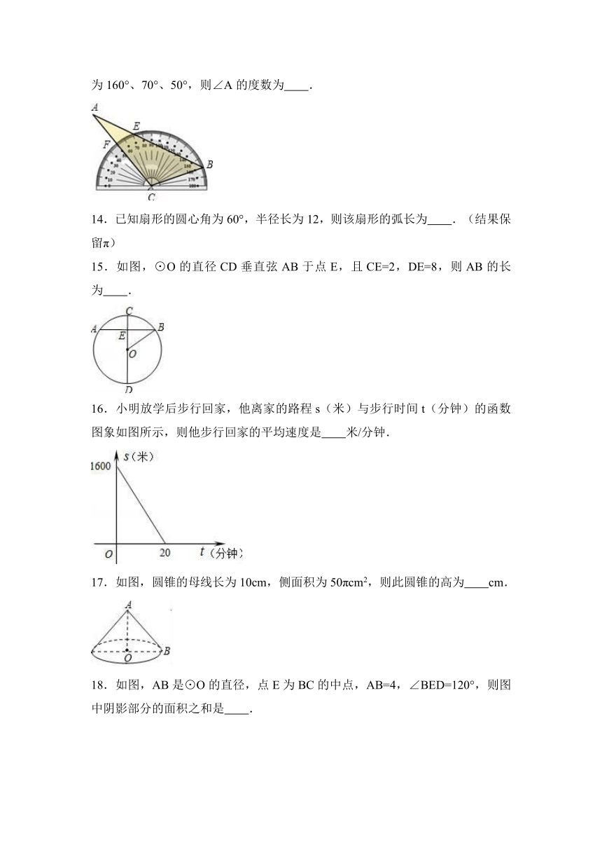 江苏省淮安市淮阴区2016-2017学年九年级（上）期中数学试卷（解析版）