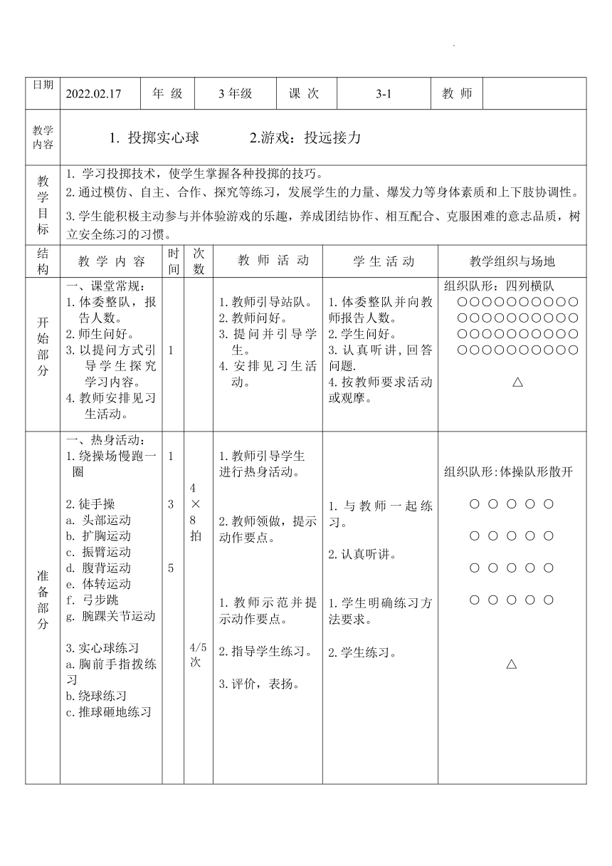 课件预览