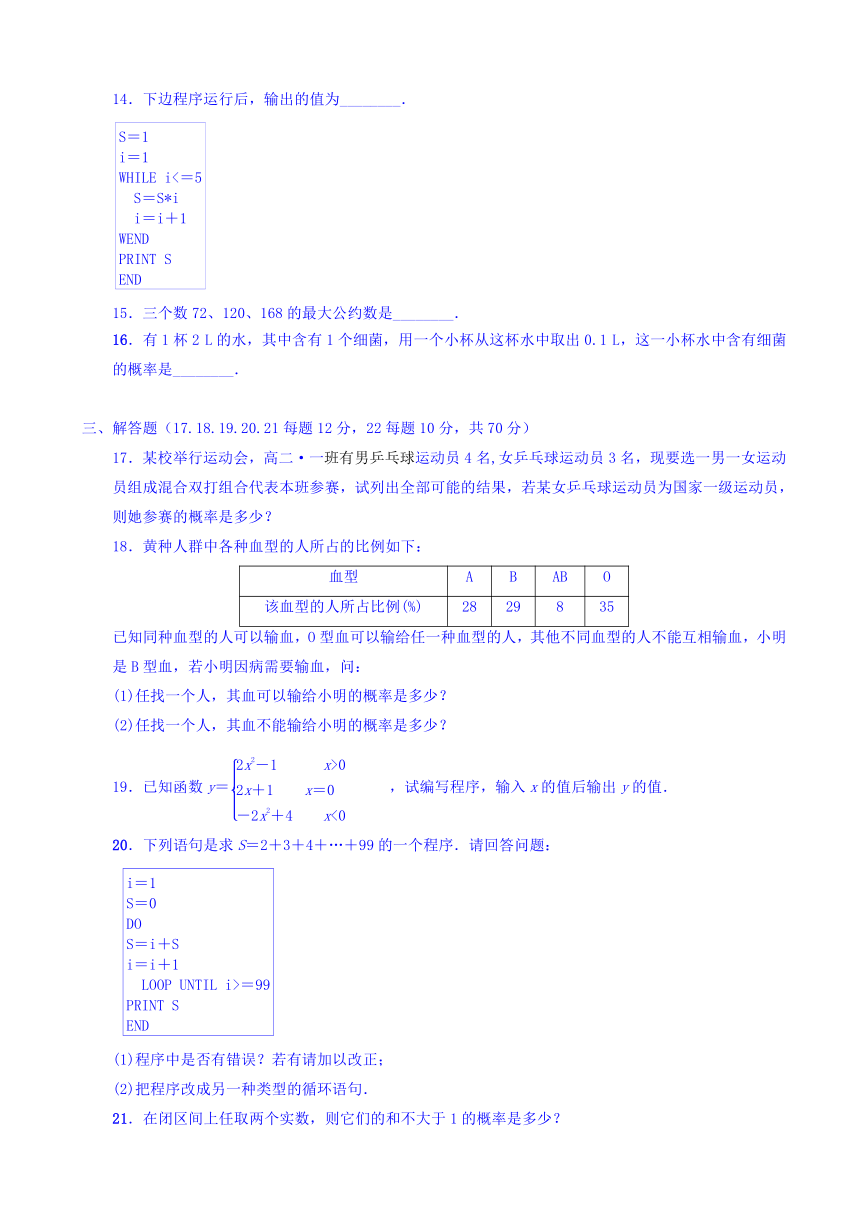 陕西省黄陵中学2016-2017学年高二4月月考数学（理）试题（普通班） Word版含答案