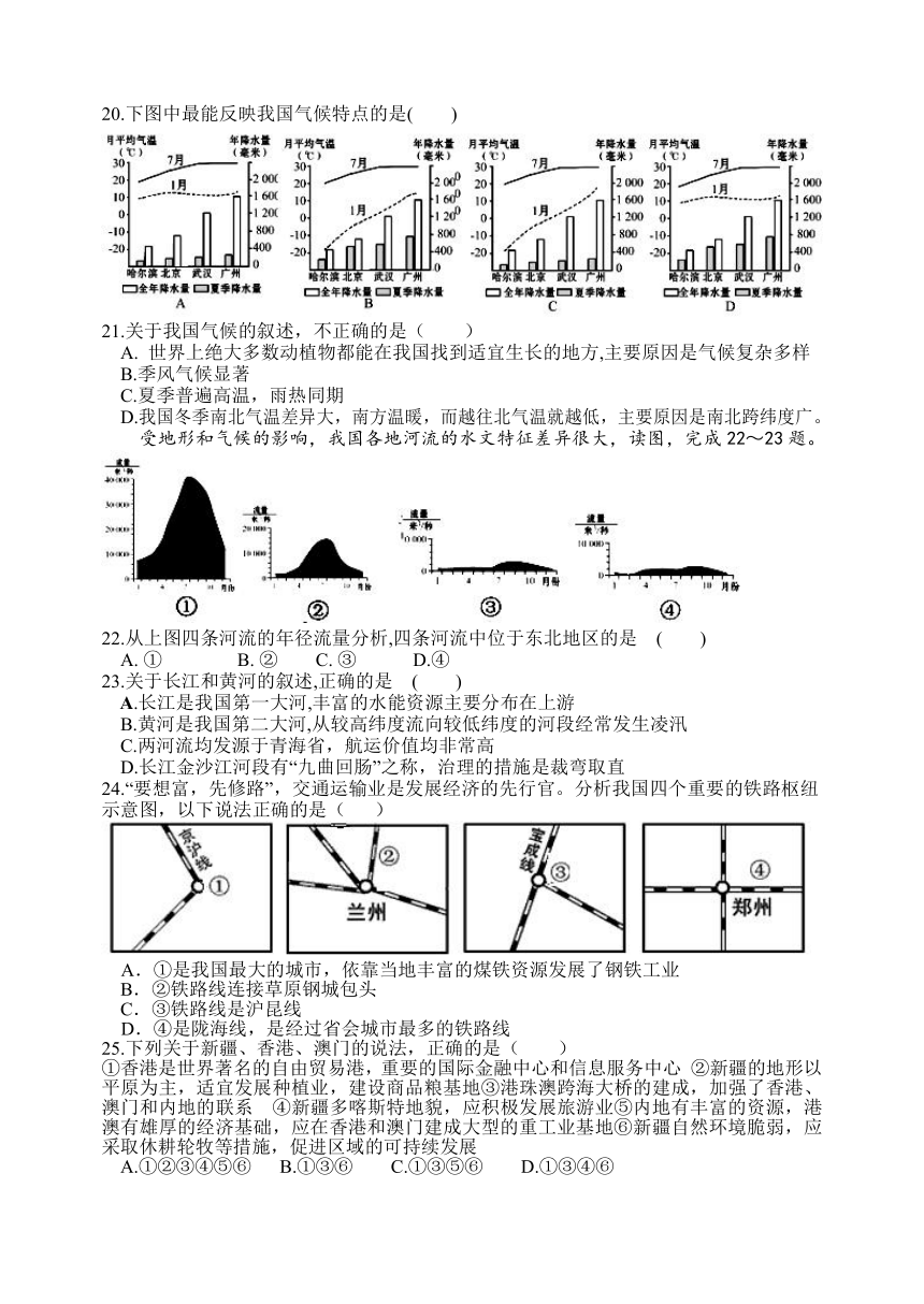 山东省寿光市2017届九年级学业水平模拟考试（一模）地理试题无答案