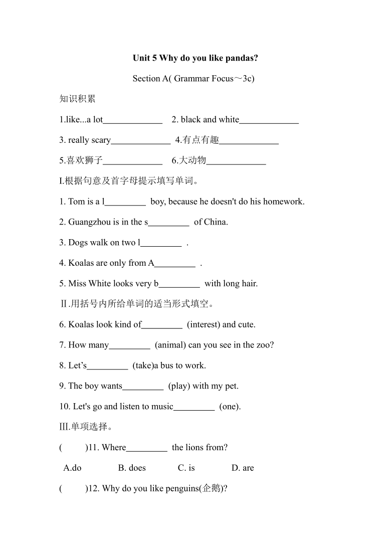 Unit 5 Why do you like pandas? Section A(Grammar Focus～3c)课时作业（含答案）