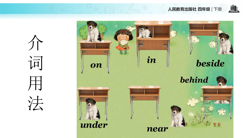 Unit 6 My Home Lesson 1 课件