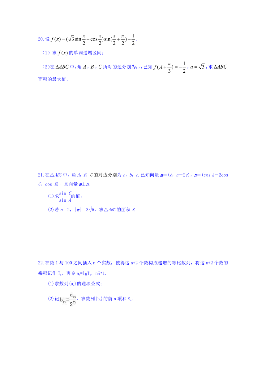 江西省奉新县第一中学2016-2017学年高一下学期第二次月考数学（理）试题 Word版含答案