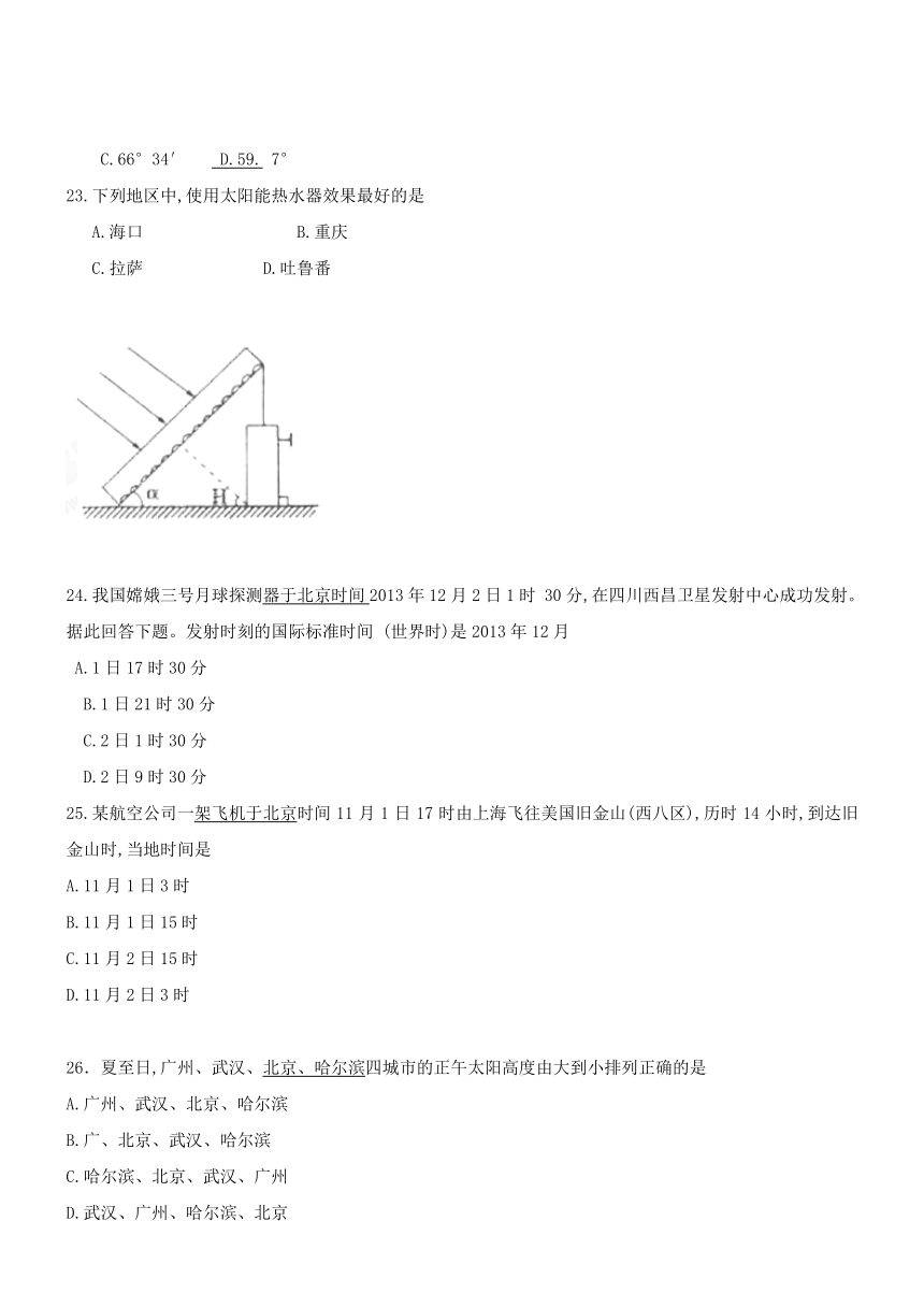 新疆焉耆回族自治一中16-17学年高一上第一次月考--地理（无答案）