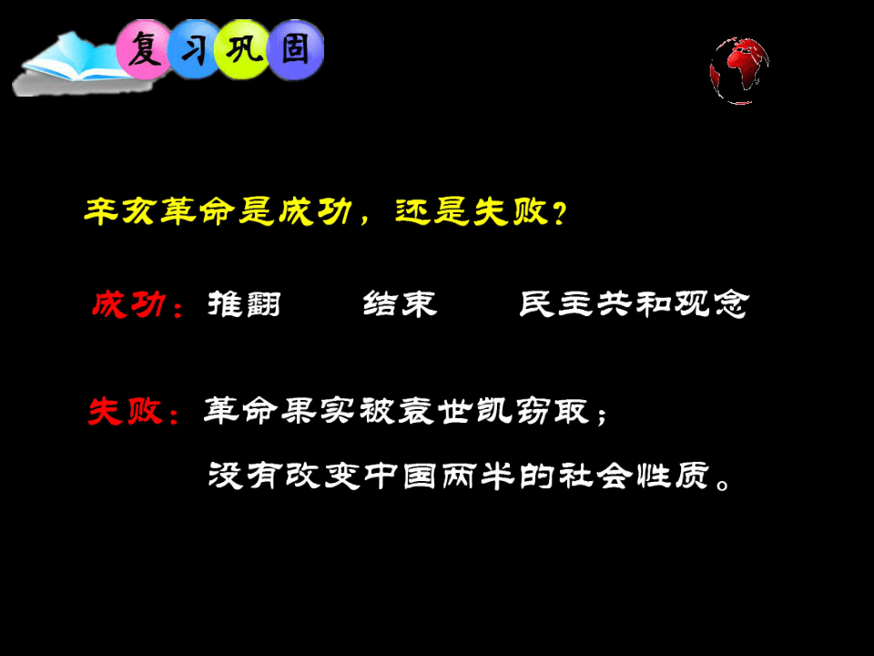 第11课 北洋政府的统治与军阀割据 课件（共27张PPT）