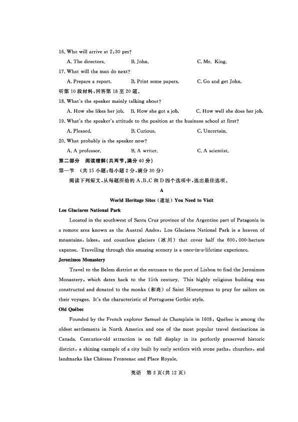 湖北省鄂州市华容高级中学2020届高三3月调研考试英语试题（PDF版）（无听力音频有文字材料）