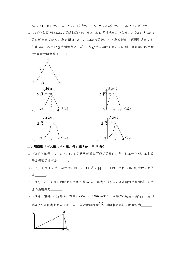 2020年新疆乌鲁木齐市中考数学一模试卷解析版