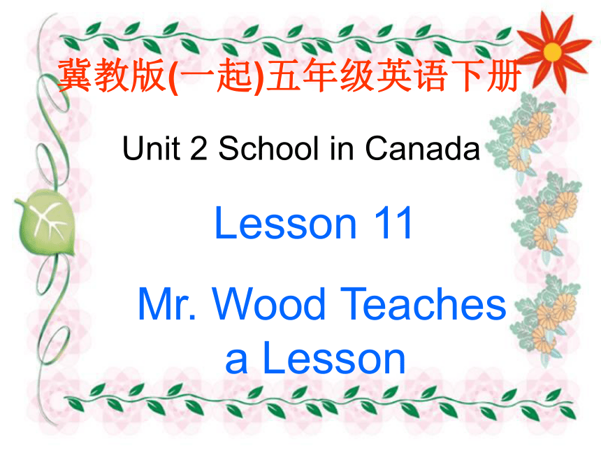 冀教版(一起)五年级英语下册Unit2 Lesson11 Mr Wood Teaches a Lesson PPT课件