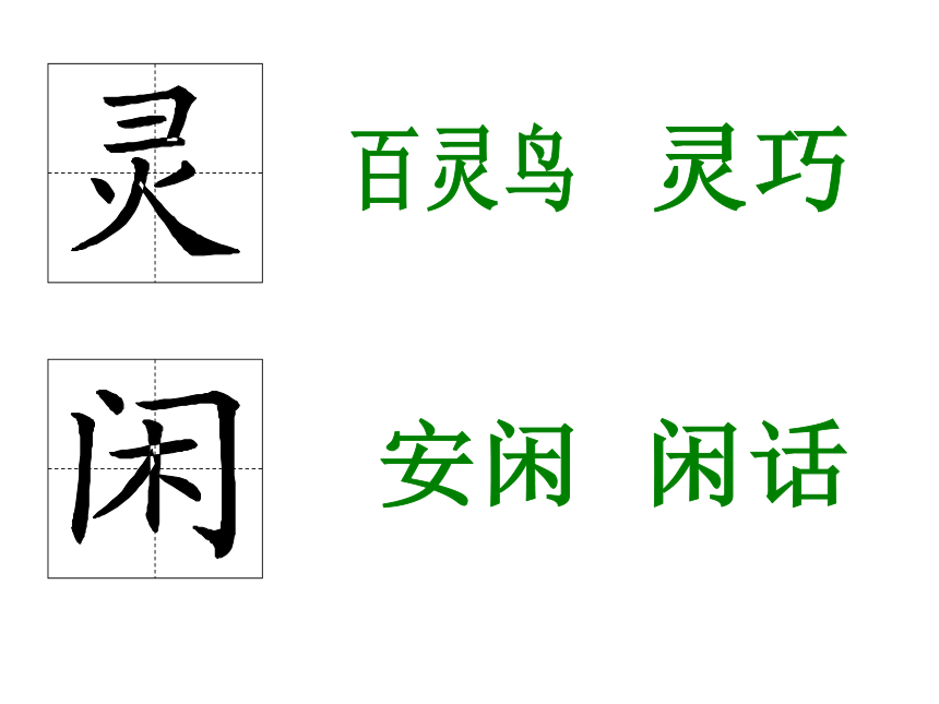 《锡林郭勒草原》课件