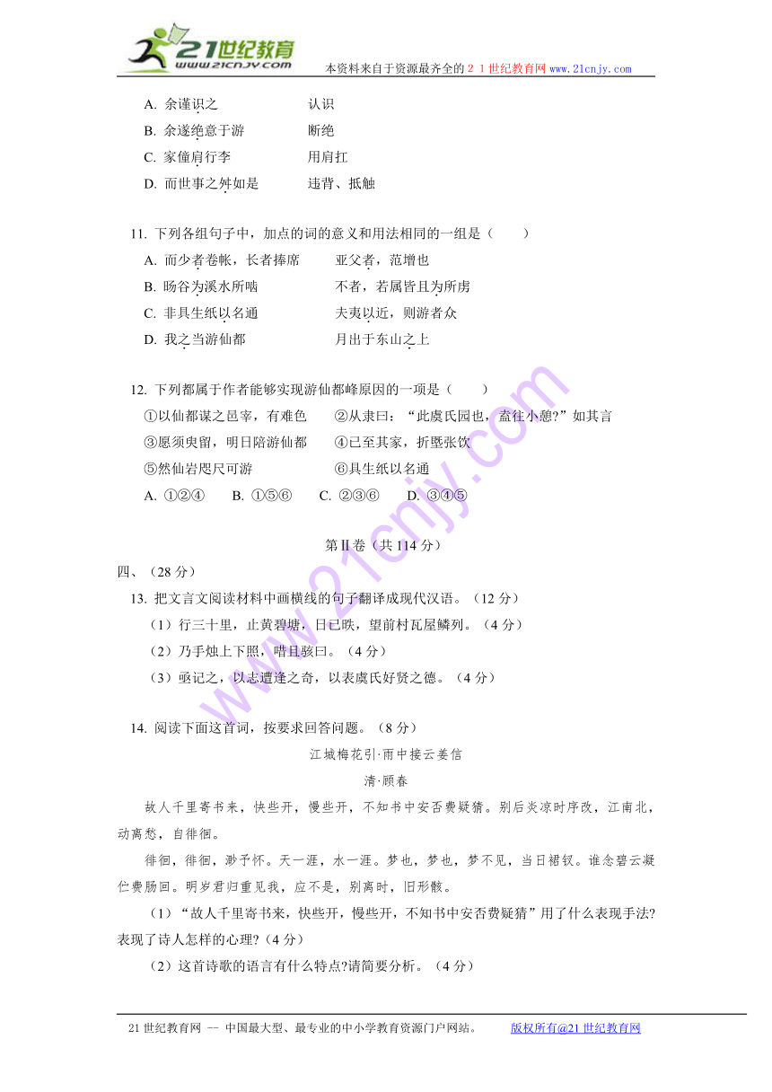 江西省吉安市2012-2013学年高一下学期级期末考试语文试题