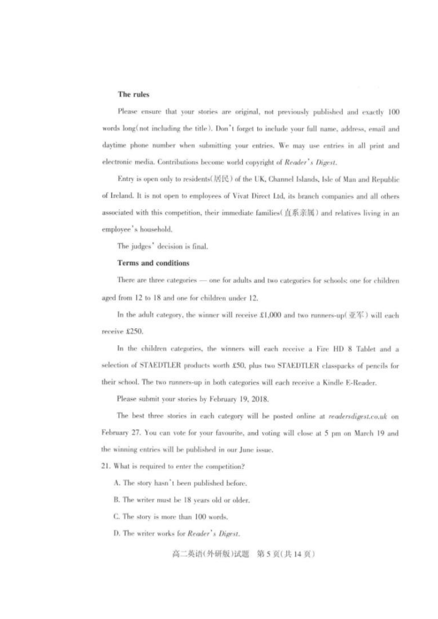 山西省新绛县2017-2018学年高二上学期期末考试英语试题 （扫描版含答案）