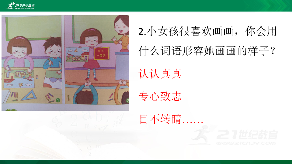 看图写话写人篇 好朋友  课件.pptx