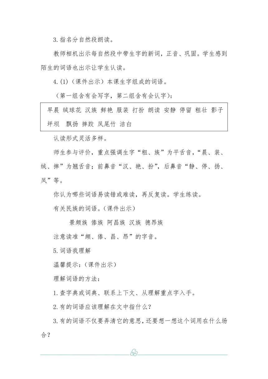 课件预览