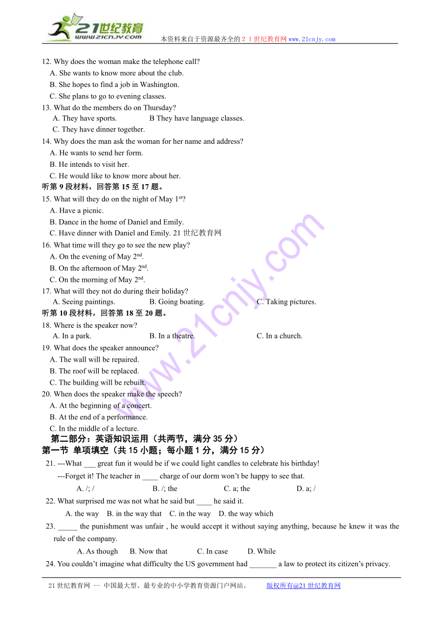 江苏省盐城市射阳县第二中学2013-2014学年高一上学期期中考试英语试题