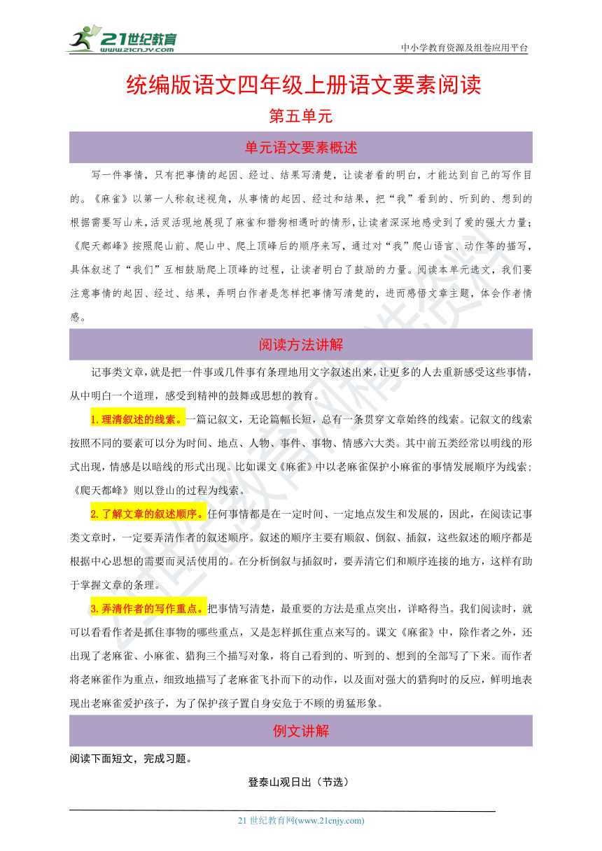 课件预览