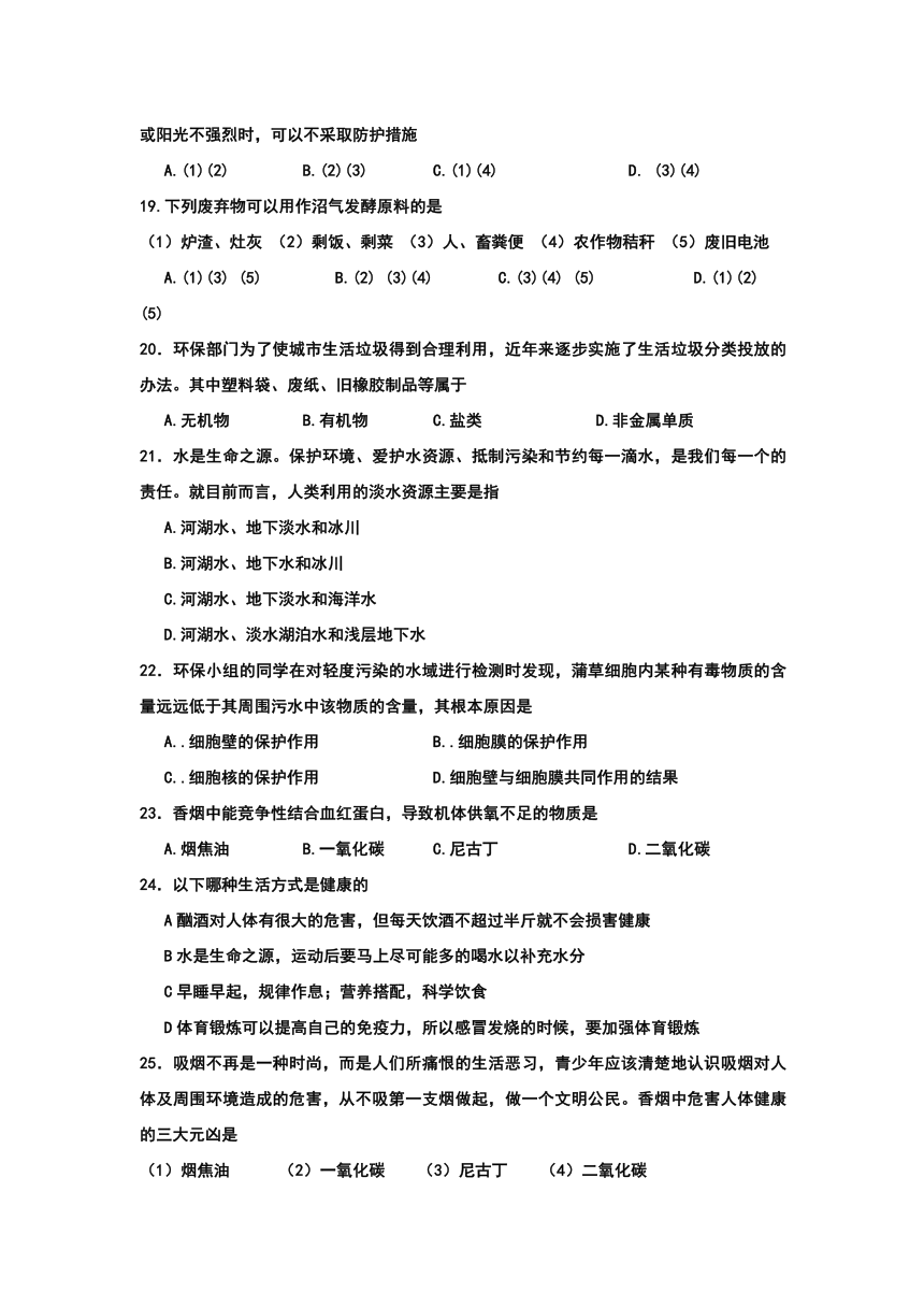 山东省临沂市卧龙学校11-12学年高二上学期期中模块检测 基本能力试题