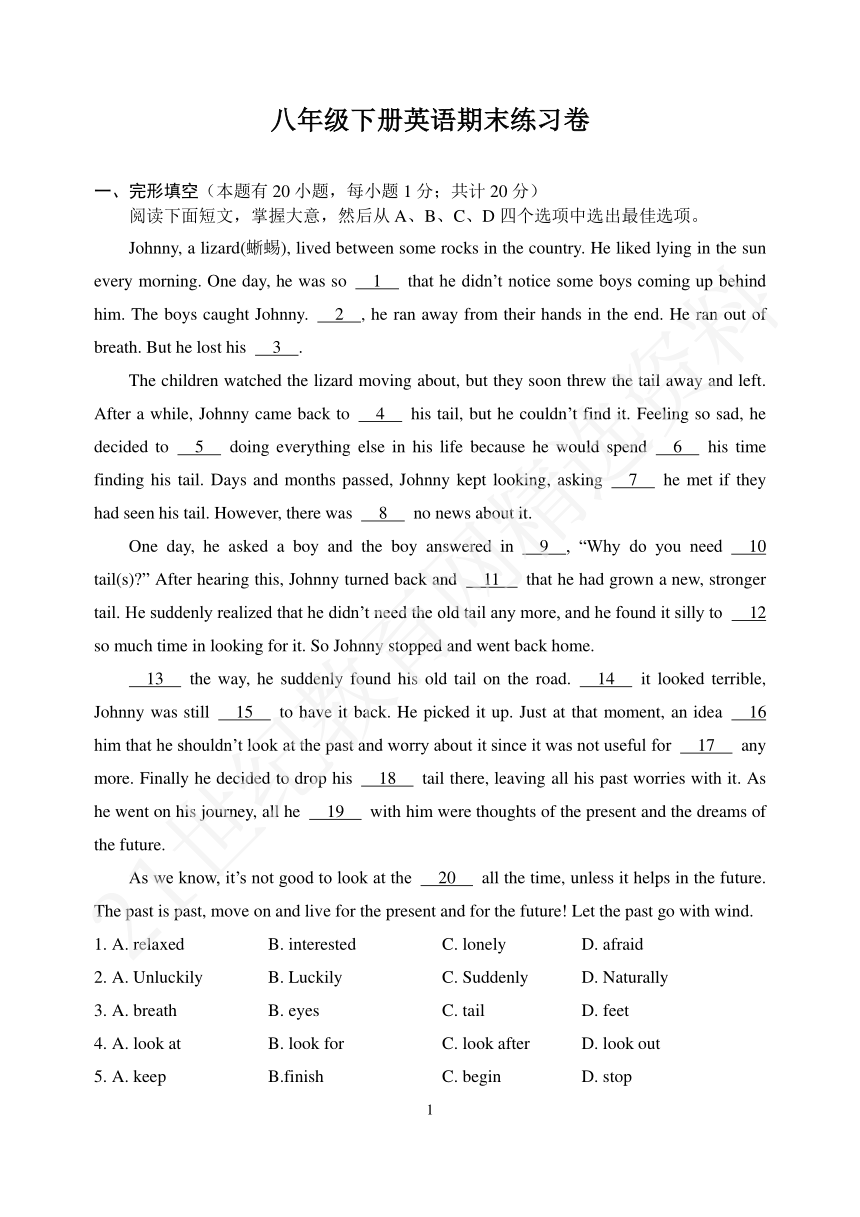 外研版八年级下册英语期末练习卷pdf版含答案