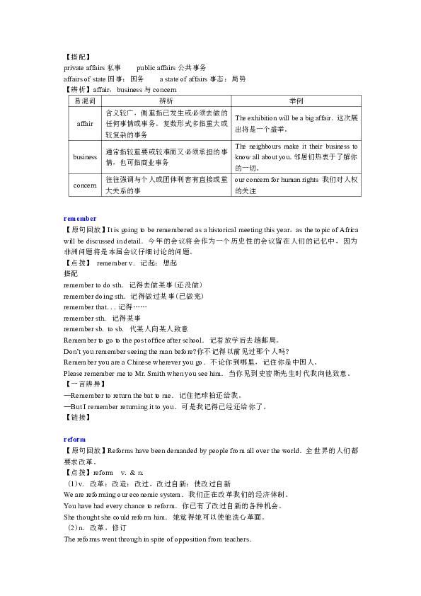 北师大版高中英语模块4 Unit 11 The media 语言点（一）