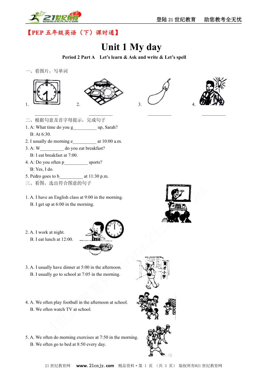 PEP五年级英语【下】课时通提高篇-Unit 1 My day 第2课时